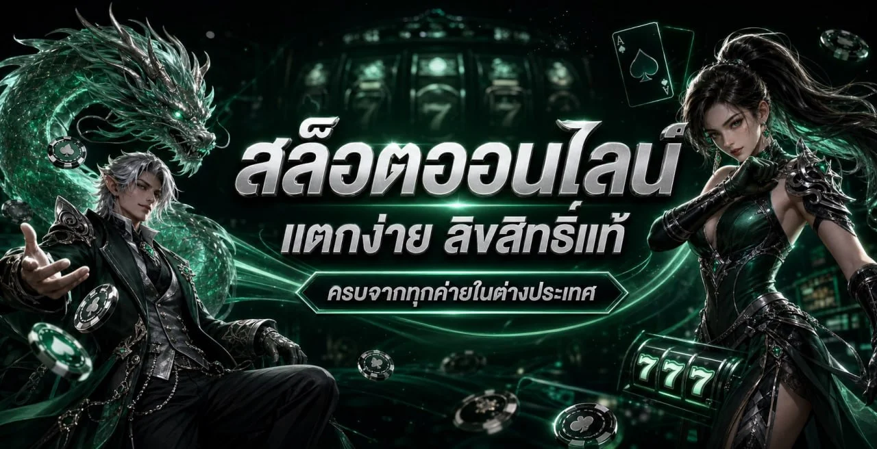 แบนเนอร์ Sexy88 สล็อต รวมเกมออนไลน์ยอดนิยม