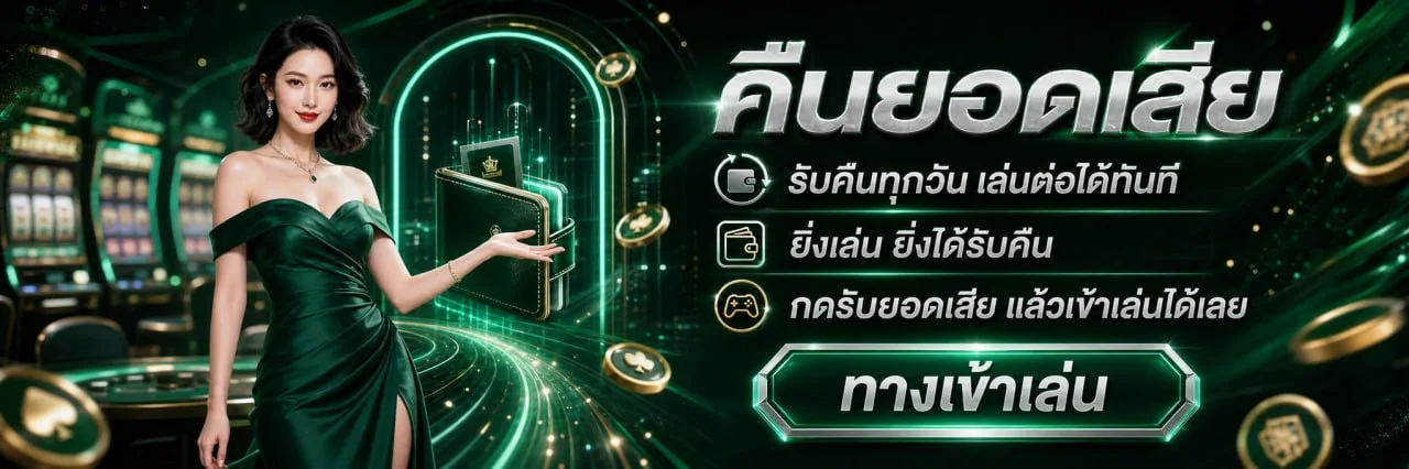 Sexy88 เว็บตรง ทางเข้าเล่นสล็อตและคาสิโนออนไลน์